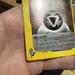 Steel Energy Holo Japanese Vs E-Reader Pokemon Card - Image 5