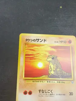 Japanese Brock's Sandshrew No. 027 Gym Heroes - Common Pokemon Card - Image 2