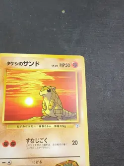 Japanese Brock's Sandshrew No. 027 Gym Heroes - Common Pokemon Card - Image 3
