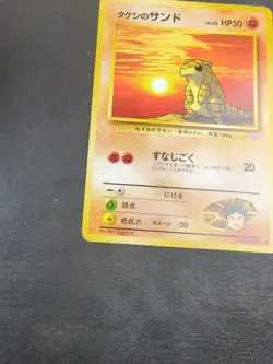 Japanese Brock's Sandshrew No. 027 Gym Heroes - Common Pokemon Card - Image 4