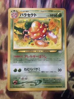 Japanese Parasect No. 047 Neo Revelation - Uncommon Pokemon Card - - Image 1