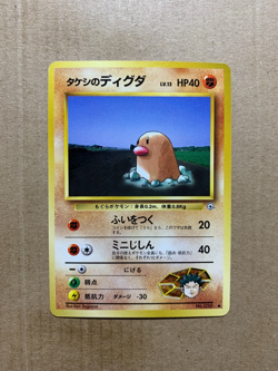Japanese Brock's Diglett No. 050 Gym Heroes - Common Pokemon Card - NM/Mint - Image 1