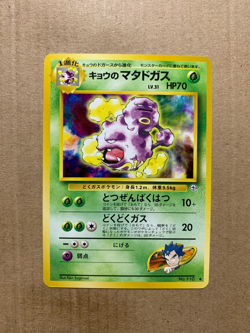 Japanese Koga's Weezing No. 110 Gym Challenge - Uncommon Pokemon Card - NM/Mint - Image 1