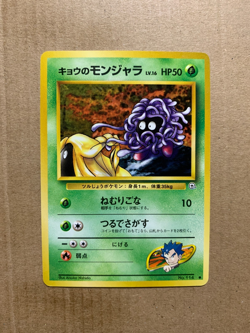 Japanese Koga's Tangela No. 114 Gym Challenge - Common Pokemon Card - NM/M - Image 1