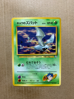 Japanese Koga's Zubat No. 041 Gym Challenge - Common Pokemon Card - NM/Mint - Image 1