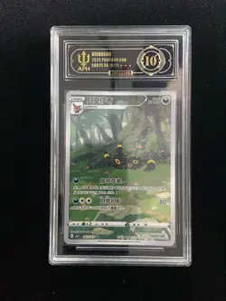 Umbreon 0615/15 CBB2C Gem Pack 2 Chinese Exclusive Pokemon Card APH 10 #3 fym - Image 1
