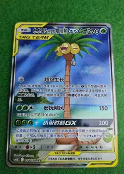 Pokemon TCG Mimikyu & Alolan Exeggutor GX SR 156/150 Rare Holo Tag Team Card - Image 1