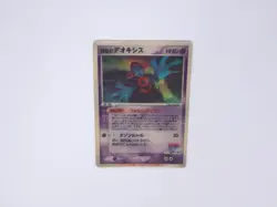 [MP] Sky-Splitting Deoxys Lenticular VS 3D Movie Pack Pokemon TCG 2004 Japanese - Image 3