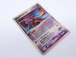 [MP] Sky-Splitting Deoxys Lenticular VS 3D Movie Pack Pokemon TCG 2004 Japanese - Image 4
