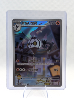Pokemon S-Chinese Gem Pack Vol.3 Chandelure 11 07/07 Art Rare - Image 1