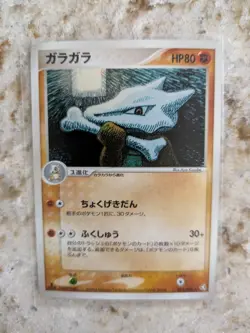 Pokemon TCG 1st Edition Marowak 063/082 Flight of Legends Holo Japanese Unplayed - Image 1