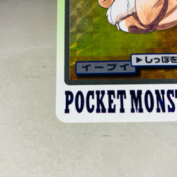 (EX) Eevee FILE NO.133 Pokemon Carddass 1997 Vintage Bandai Nintendo Japanese - Image 4