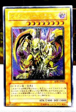 Yu-Gi-Oh Victory Dragon SDX-JP002 Ultimate Rare Japanese Vintage -NM - Image 1