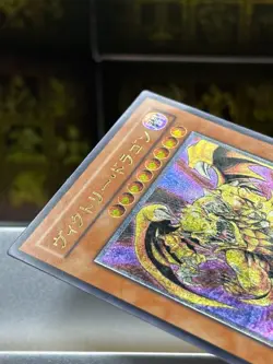 Yu-Gi-Oh Victory Dragon SDX-JP002 Ultimate Rare Japanese Vintage -NM - Image 3