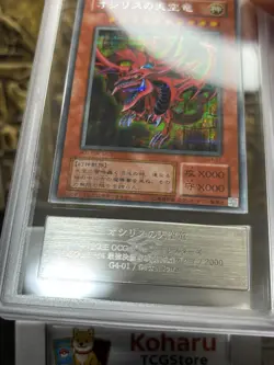 Yugioh Slifer the Sky Dragon Secret Rare G4-01 JPN Duel Monsters Promo ARS 8 -NM - Image 3