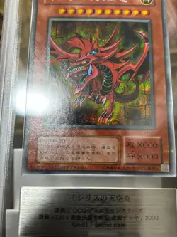 Yugioh Slifer the Sky Dragon Secret Rare G4-01 JPN Duel Monsters Promo ARS 8 -NM - Image 4