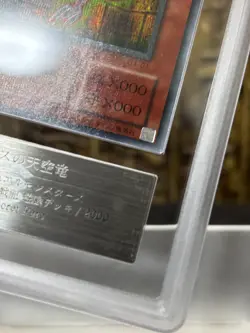 Yugioh Slifer the Sky Dragon Secret Rare G4-01 JPN Duel Monsters Promo ARS 8 -NM - Image 5