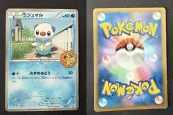OSHAWOTT 036/BW-P ITO YAKODO QUIZ RALLY JAPANESE POKEMON CARD TCG MP 2011 - Image 1
