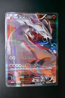 Reshiram 002/027 Legendary Shine Collection 2015 R 1st Edition FA Pokemon Card - Image 2