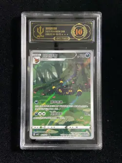 Umbreon 0615/15 CBB2C Gem Pack 2 Chinese Exclusive Pokemon Card APH 10 #27 erc - Image 1
