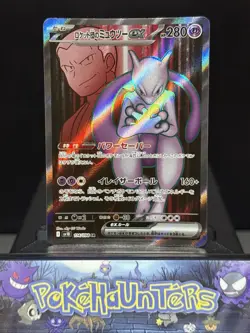Pokemon Card Rocket's Mewtwo ex SR 114/098 SV10 Glory of Team Rocket Japanese NM - Image 1