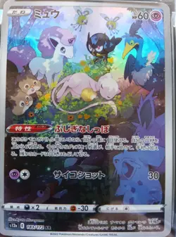 PSA 10 Mew 183/172 AR s12a Vstar Universe Pokemon Card Japanese 2022 - Image 2