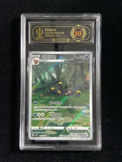 Umbreon 0615/15 CBB2C Gem Pack 2 Chinese Exclusive Pokemon Card APH 10 #26 erc - Image 1