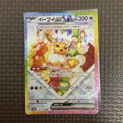 Eevee ex SAR 224/187 Pokemon Card Game SV8a Terastal Festival Japanese TCG JP - Image 1