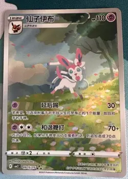 Pokemon TCG Sylveon 0915/15 Rare Holo Card Perfect for Collectors In Stock - Image 1
