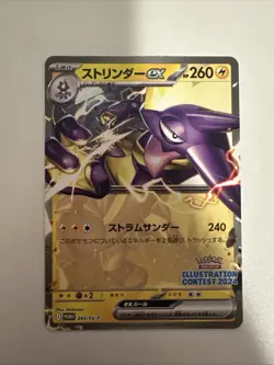 Toxtricity ex 243 Sv-P Promotional Cards Regular (Japanese) - Image 1