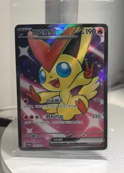Pokemon TCG Victini ex 113/SV-P Promo Rare Holo Card Perfect for Collectors - Image 1