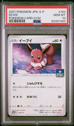 Pokemon TCG 2021 Eevee Gym Promo Japanese 163/S-P PSA Gem Mint 10 - Image 1