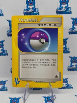 Master Ball 141/141 1st Edition VS Series Pokemon Japanese NM - Image 1