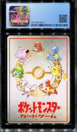CGC 9 Pokemon 1998 Japanese Vending Series 3 20 Damage from Confusion - Image 2