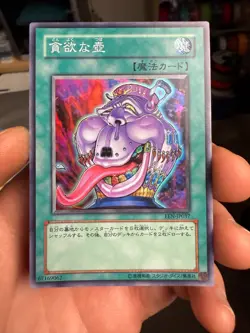 Yugioh Japanese EEN-JP037 Pot of Avarice Super - Image 1