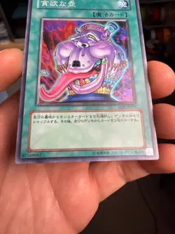 Yugioh Japanese EEN-JP037 Pot of Avarice Super - Image 4