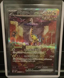 Raging Bolt 095/071 SAR SV5K Wild Force Japanese Pokemon Card TCG NM/M! - Image 1