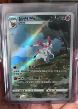 Pokemon TCG Sylveon 0915/15 Rare Holo Card Perfect for Collectors In Stock - Image 1