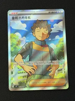 Pokemon Brock's Scouting 123/100 Super Rare Holo SV9 Battle Partners Korean NM - Image 1