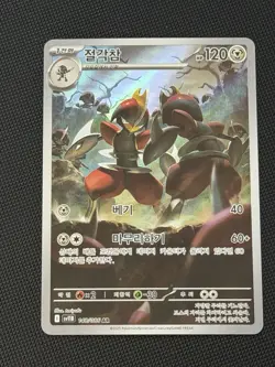 Pokemon Card Game TCG Black Bolt Bisharp AR 148/086 sv11B Korean - Image 1