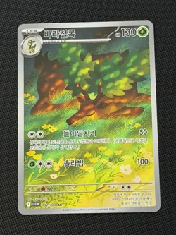 Sawsbuck AR 092/086 White Flare - Pokemon Card Korean Scarlet & Violet - Image 1