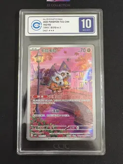 2025 Pokemon TCG Chinese Exclusive Cubone #4 Gem Vol.3 CBB3C 04 07/07 CCIC 10 - Image 1