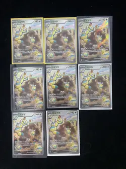 2025 Pokemon S.Chinese CSV3C 138/130 AR Dudunsparce Lot*8 yo8 - Image 1