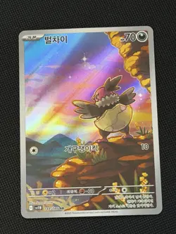 Pokemon Card Game TCG Black Bolt Vullaby AR 144/086 sv11B Korean - Image 1