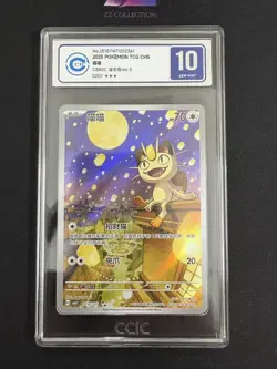 2025 Pokemon TCG Chinese Exclusive Meowth #2 Gem Vol.3 CBB3C 02 07/07 CCIC 10 - Image 1