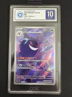 2025 Pokemon TCG S-Chinese Exclusive Gengar #4 Gem Vol.3 CBB3C 03 07/07 CCIC 10 - Image 1