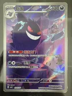 2025 Pokemon TCG S-Chinese Exclusive Gengar #4 Gem Vol.3 CBB3C 03 07/07 CCIC 10 - Image 2