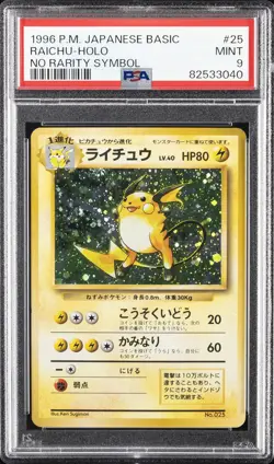 1996 POKEMON BASE SET JAPANESE NO RARITY SYMBOL #25 RAICHU-HOLO PSA 9 - Image 1