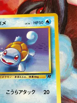 1997 Pokemon cards TGC Squirtle No. 007 Team Rocket Japanese - Image 3