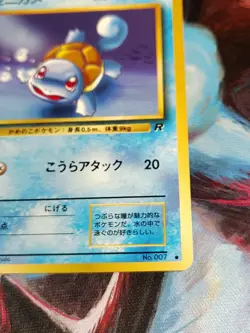1997 Pokemon cards TGC Squirtle No. 007 Team Rocket Japanese - Image 4